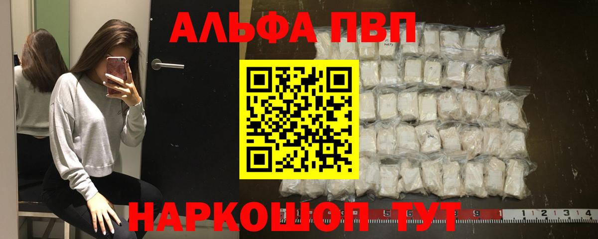 Дедовск  A PVP СК  A-PVP  Вход с VPN  А ПВП СК 