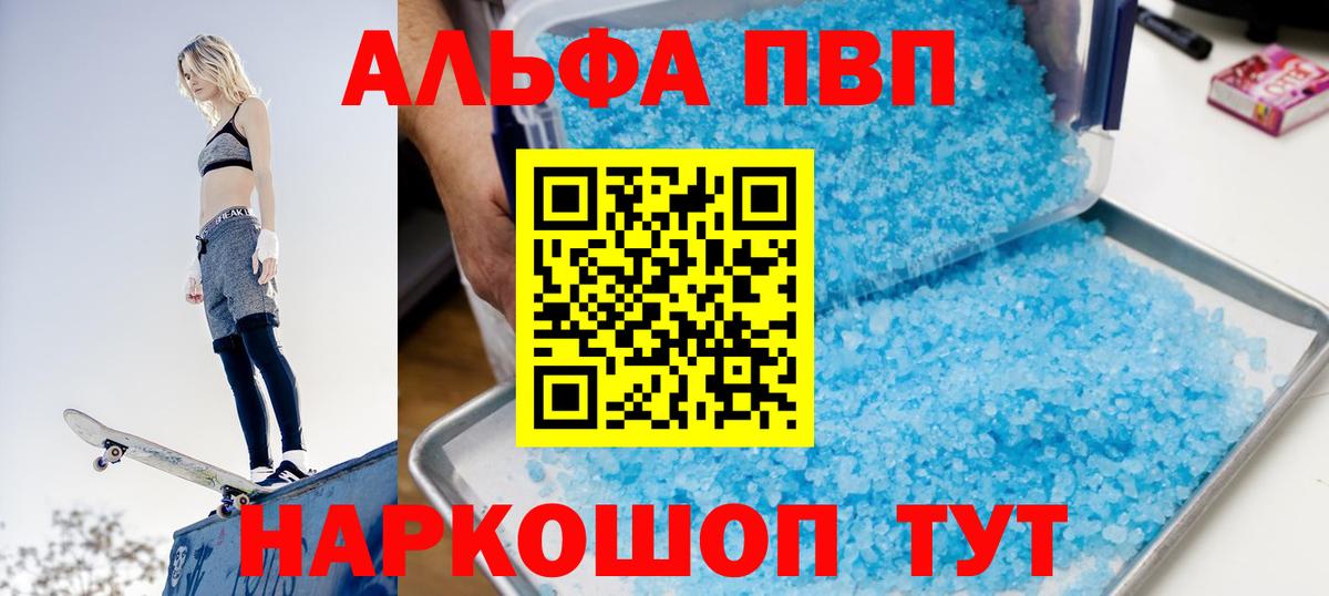 A-PVP крисы CK Дедовск