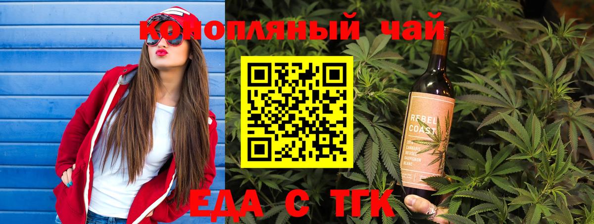 Печенье с ТГК марихуана  Вход с VPN  Дедовск 