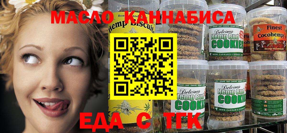 Cannafood марихуана Дедовск