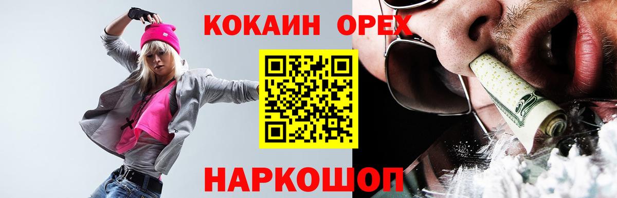COCAIN  Вход с VPN  Дедовск  Cocaine Fish Scale  Cocaine VHQ 