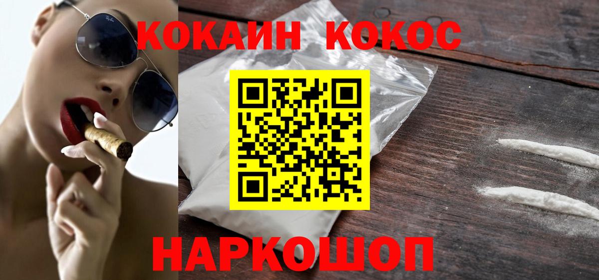 COCAIN FishScale Дедовск