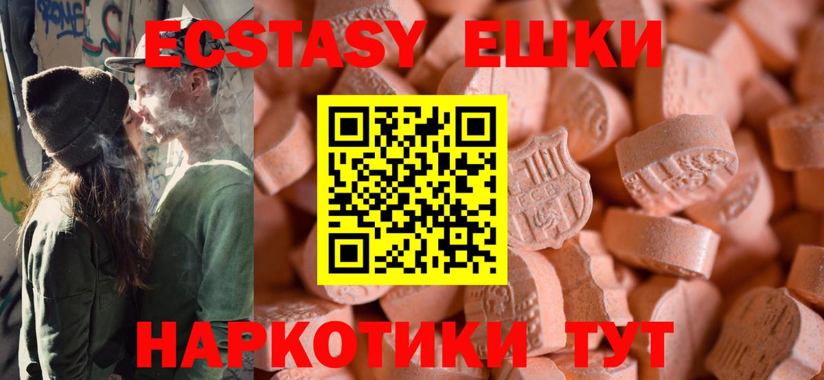 Экстази  Ecstasy louis Vuitton  Вход с VPN  Дедовск 