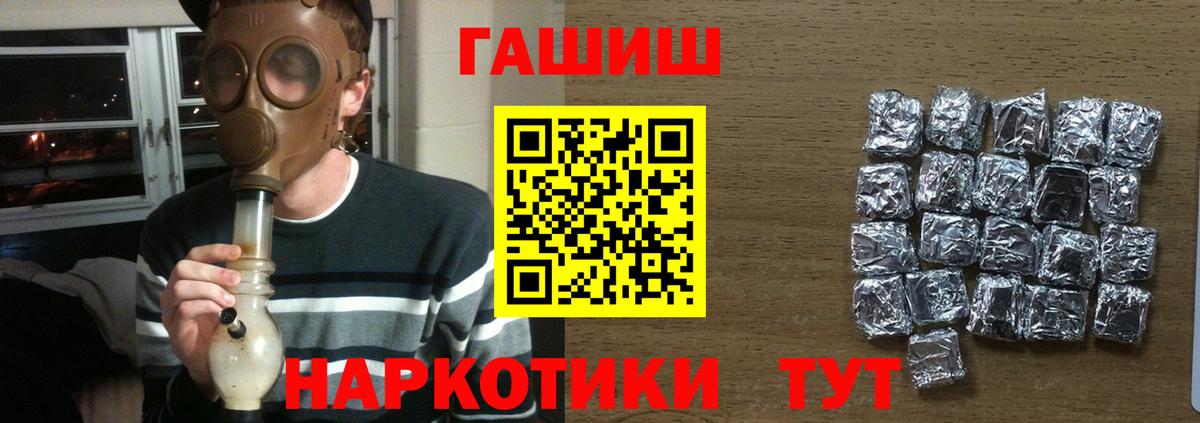 ГАШ гарик  Вход с VPN  Гашиш Cannabis  Дедовск 