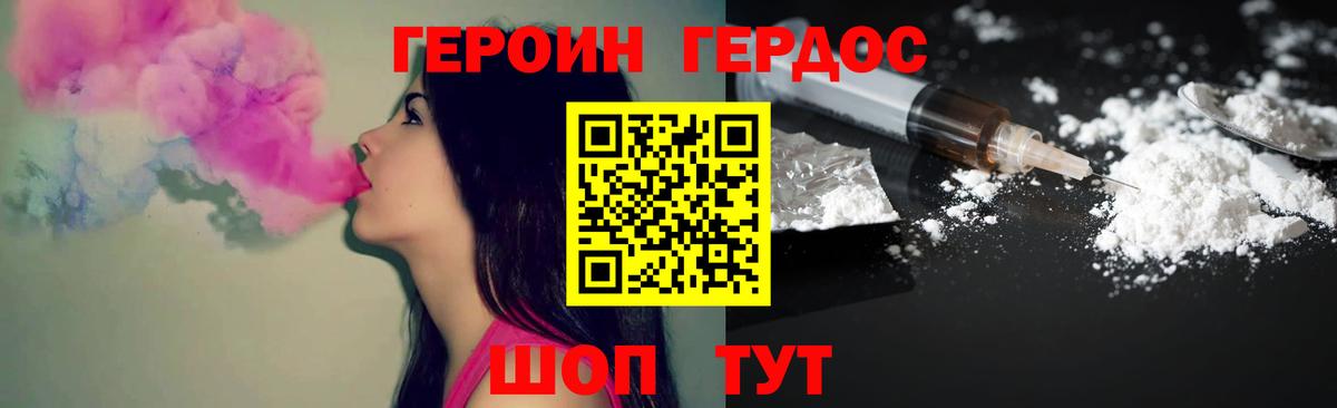 Героин герыч  Вход с VPN  ГЕРОИН  Дедовск 