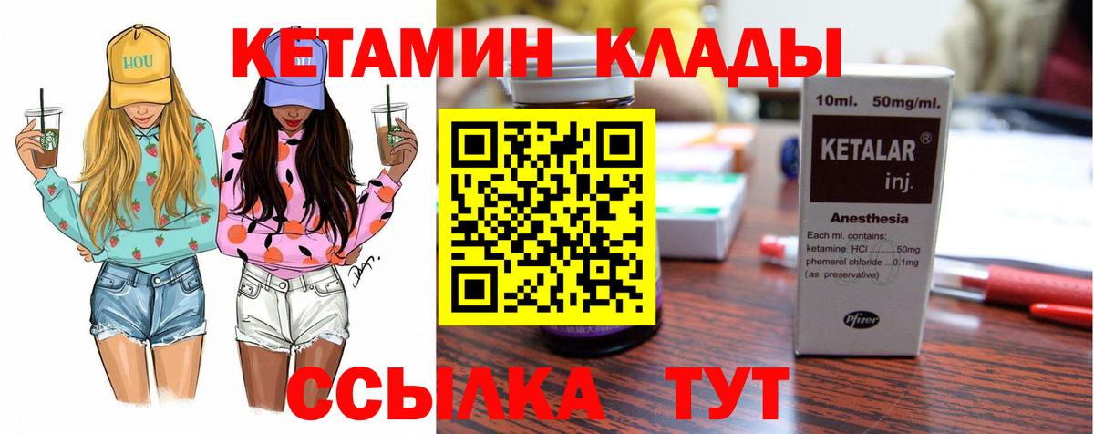 КЕТАМИН ketamine Дедовск