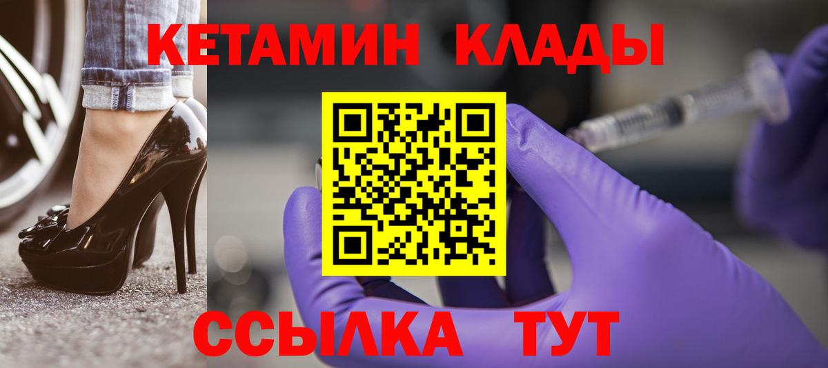 Дедовск  Кетамин VHQ  КЕТАМИН ketamine  Вход с VPN 