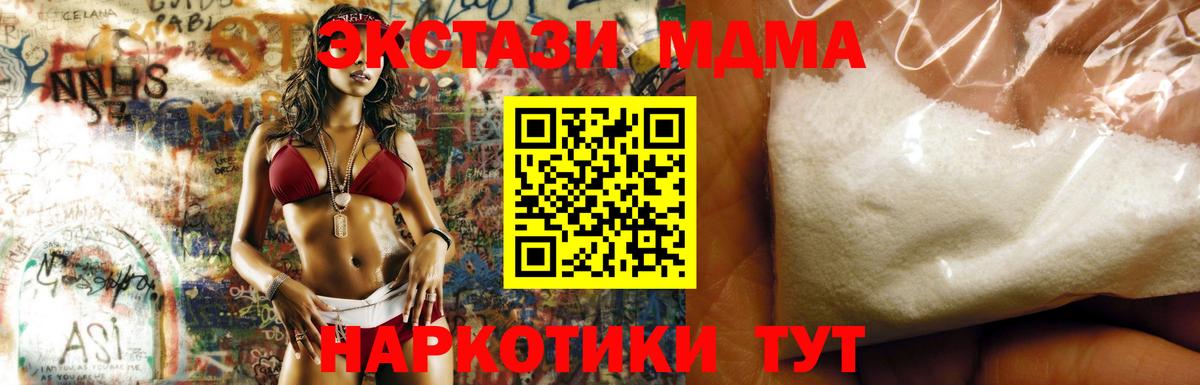 MDMA Molly Дедовск