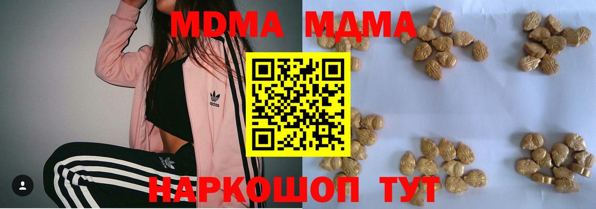 МДМА VHQ  МДМА  Вход с VPN  Дедовск  MDMA молли 