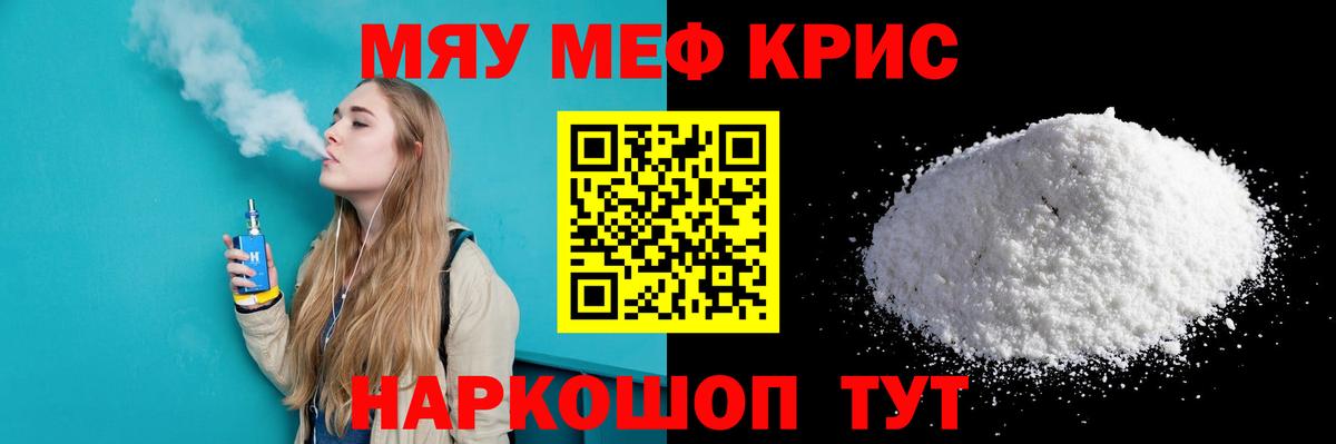 Мефедрон мука Дедовск