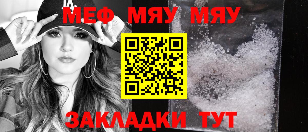 Дедовск  МЯУ-МЯУ VHQ  Вход с VPN  МЯУ-МЯУ VHQ 