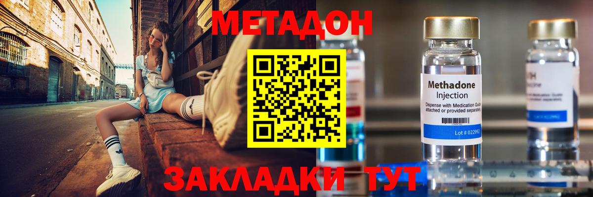 МЕТАДОН белоснежный  Метадон VHQ  Вход с VPN  Дедовск 