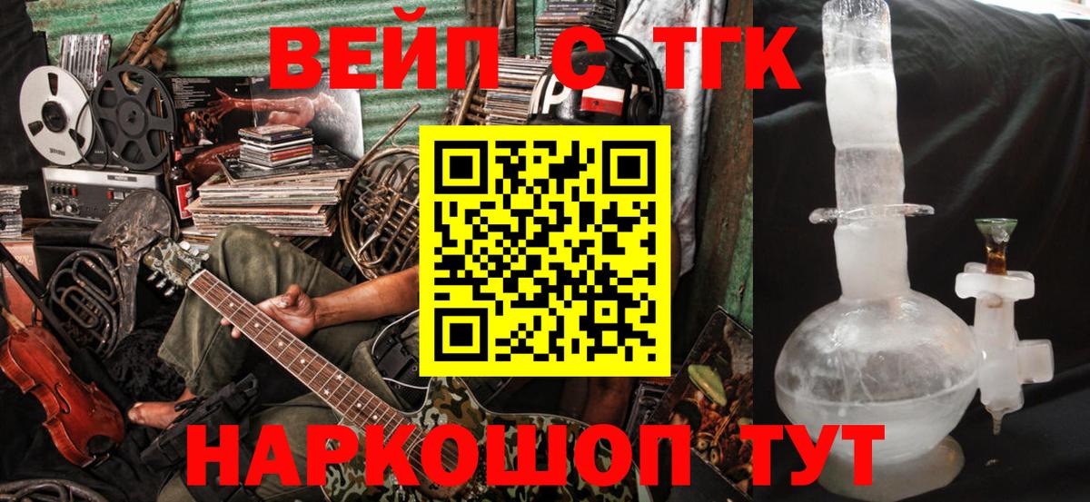 ТГК концентрат  Дистиллят ТГК THC oil  Вход с VPN  Дедовск 